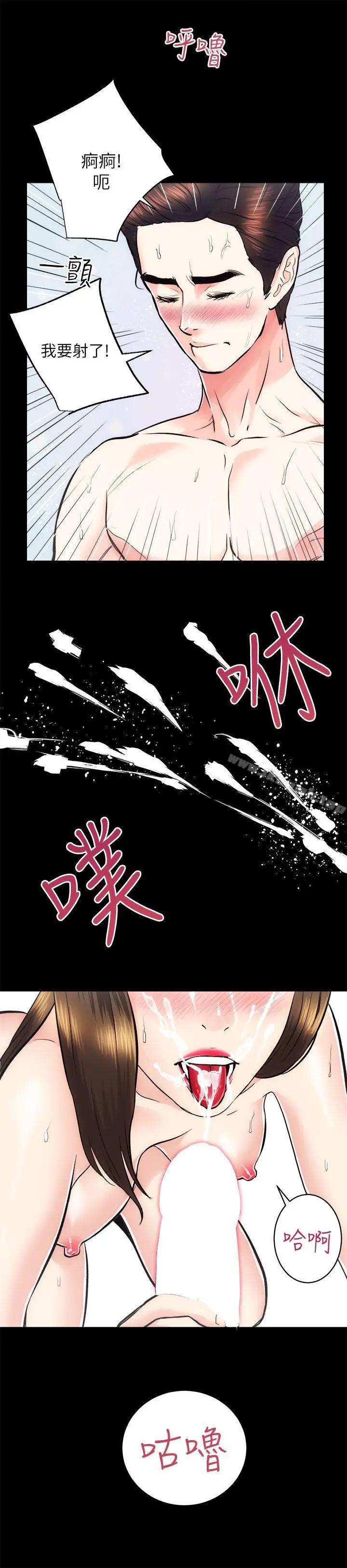 性溢房屋 第15话-调教 第29页