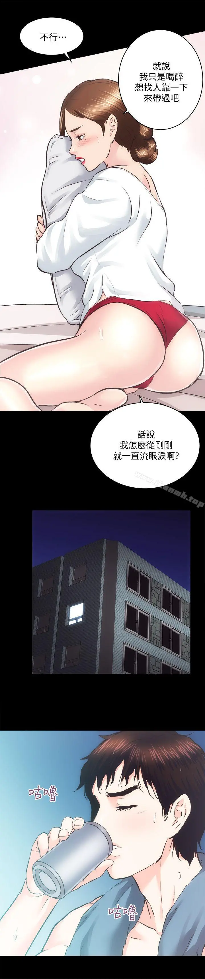 性溢房屋 第24话-秀色可餐的田主任 第15页