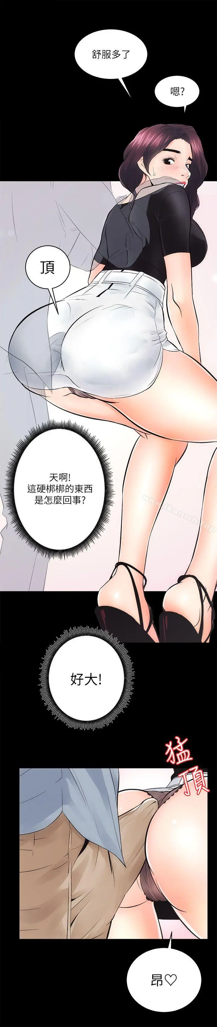 性溢房屋 第6话 第22页