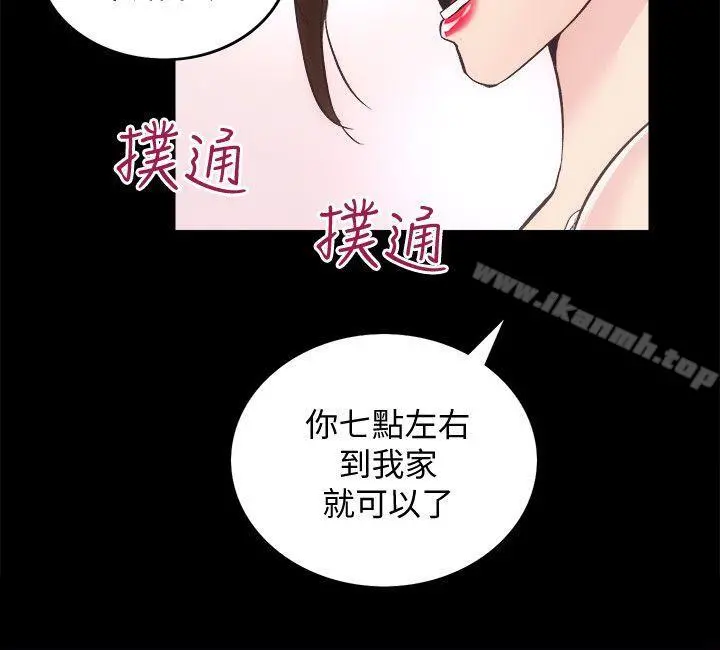 性溢房屋 第26话-她们的晚餐邀请 第22页