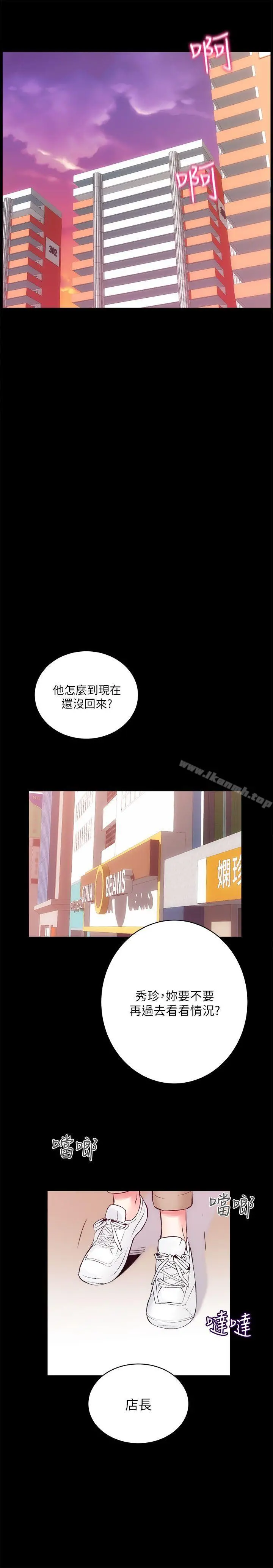 性溢房屋 第7话 第24页