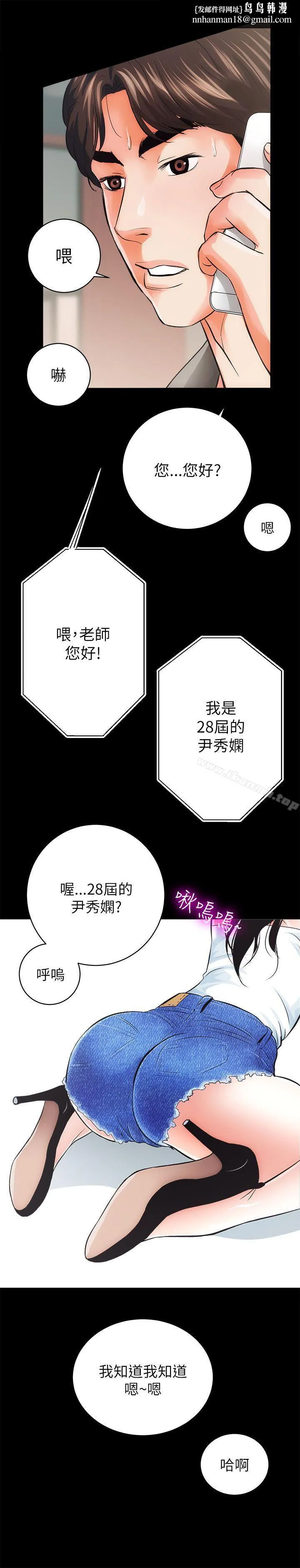性溢房屋 第4话 第23页