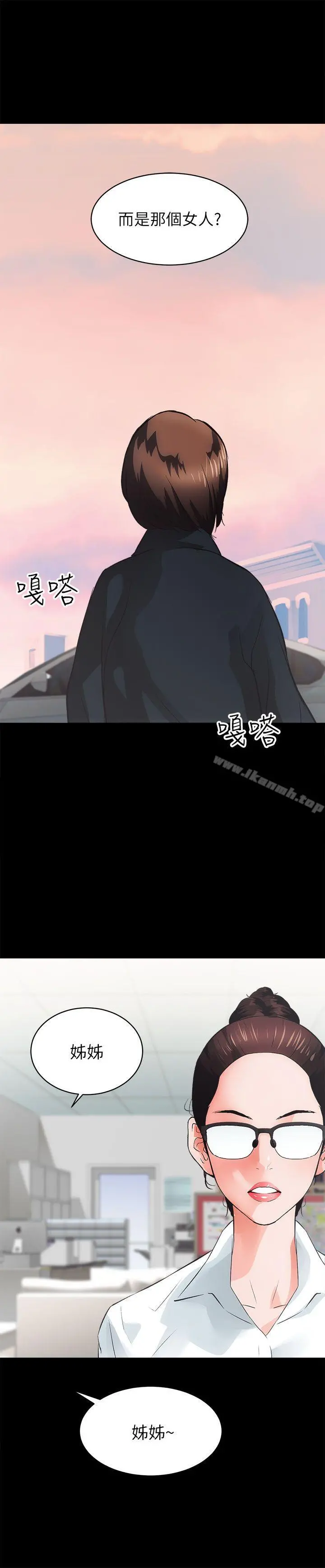 性溢房屋 第4话 第15页