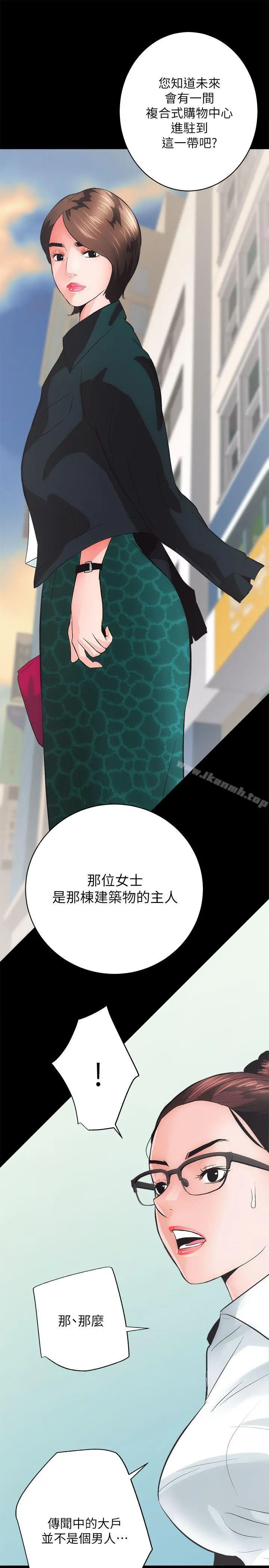 性溢房屋 第4话 第13页