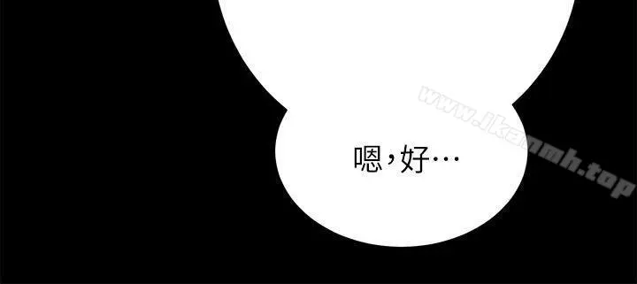 性溢房屋 第4话 第26页