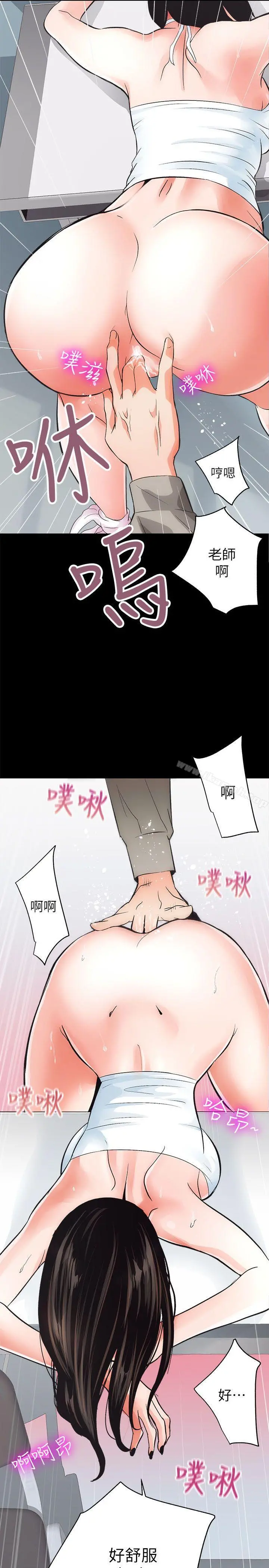 性溢房屋 第4话 第32页