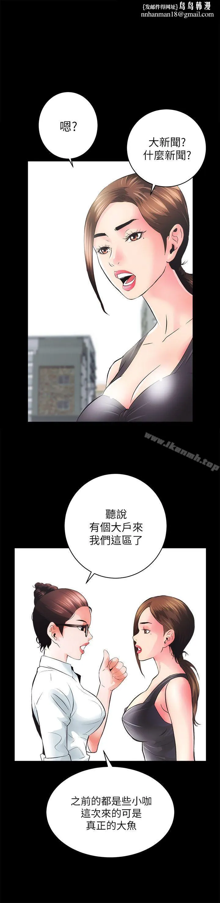 性溢房屋 第4话 第1页