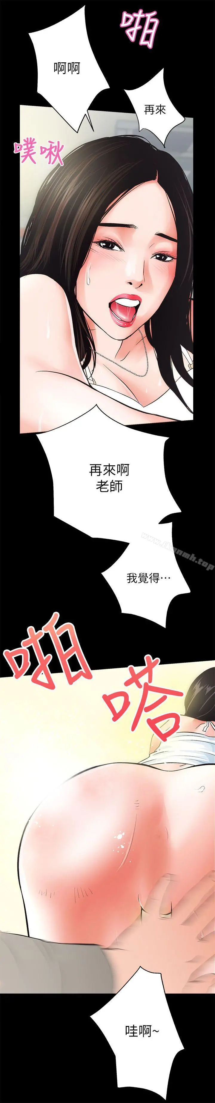 性溢房屋 第4话 第35页