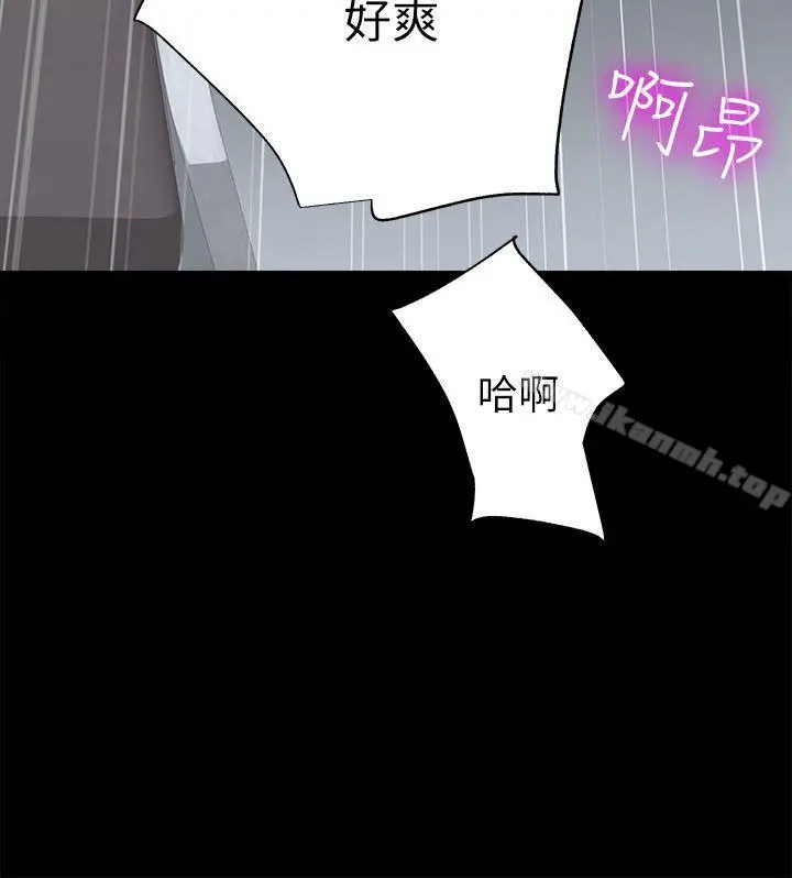 性溢房屋 第4话 第33页