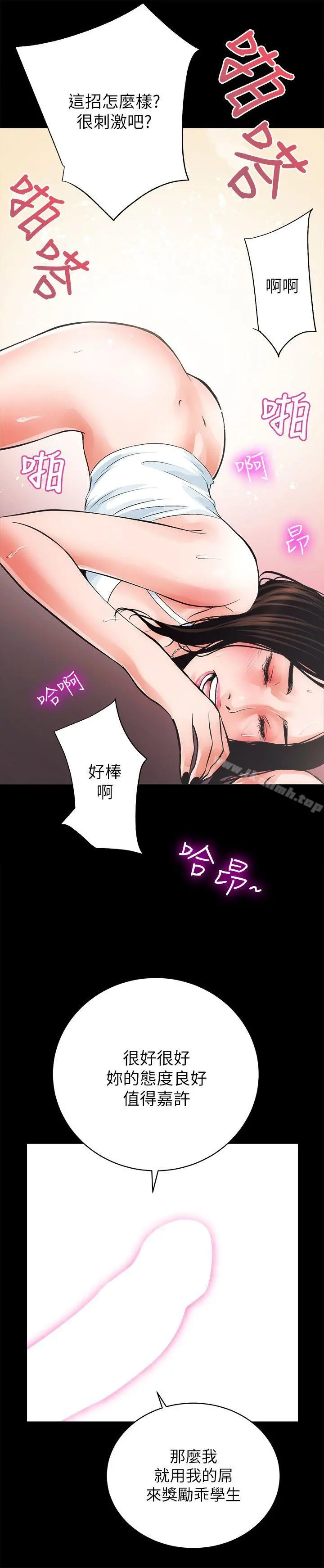 性溢房屋 第4话 第36页