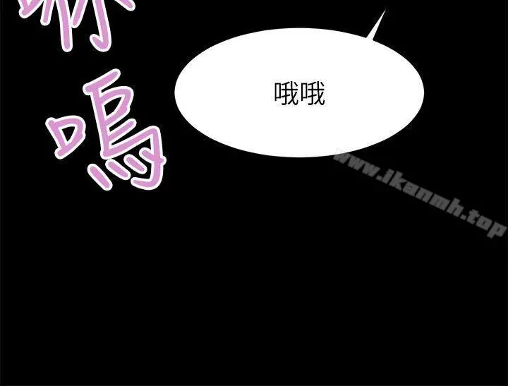 性溢房屋 第4话 第30页
