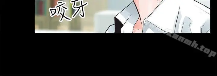 性溢房屋 第4话 第11页