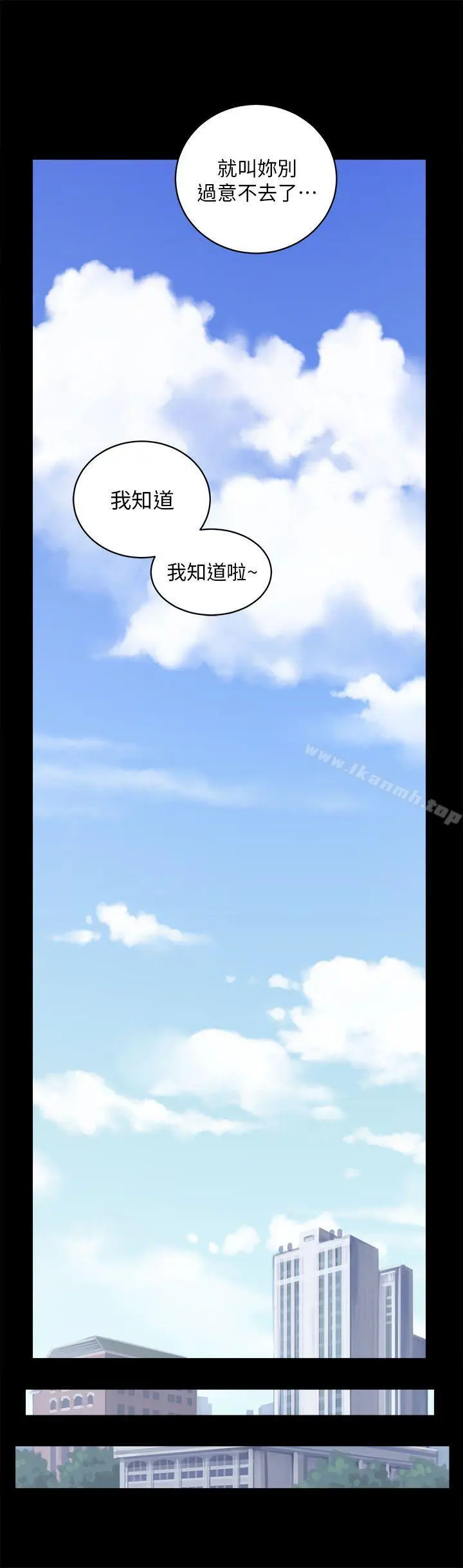 性溢房屋 第4话 第4页