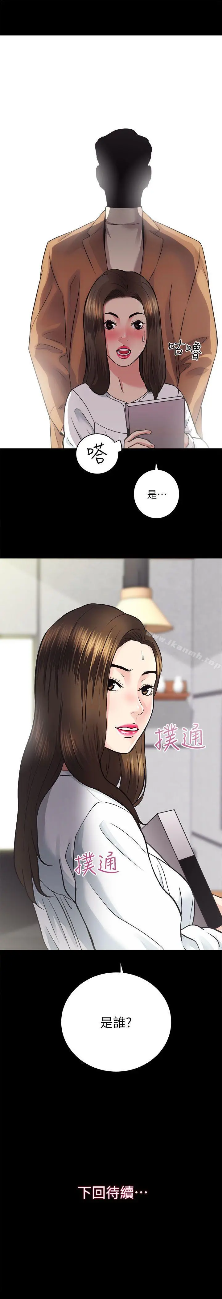 性溢房屋 第13话 第34页