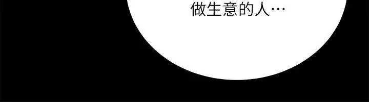 性溢房屋 第13话 第13页