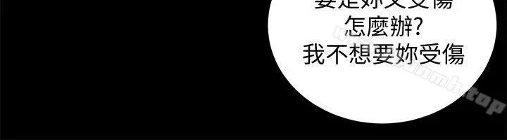 性溢房屋 第30话-找上继女的养父 第18页