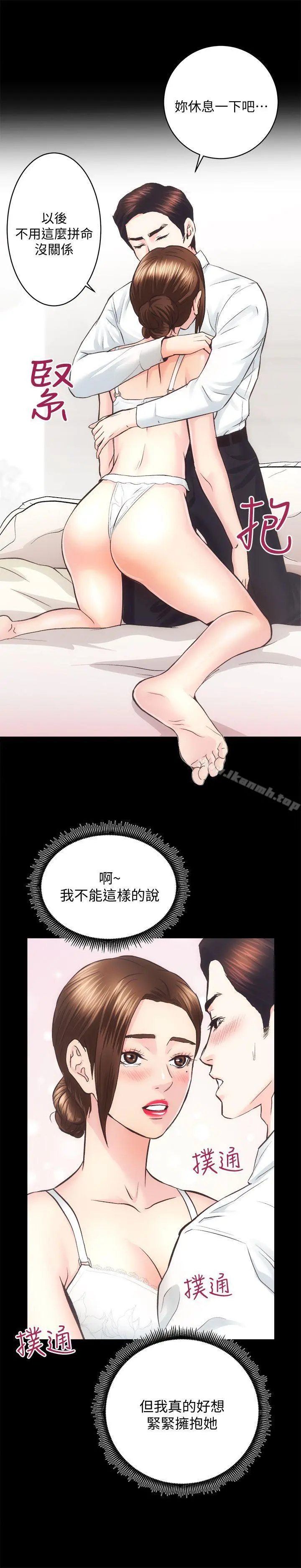 性溢房屋 第30话-找上继女的养父 第2页