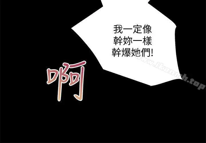 性溢房屋 第30话-找上继女的养父 第24页