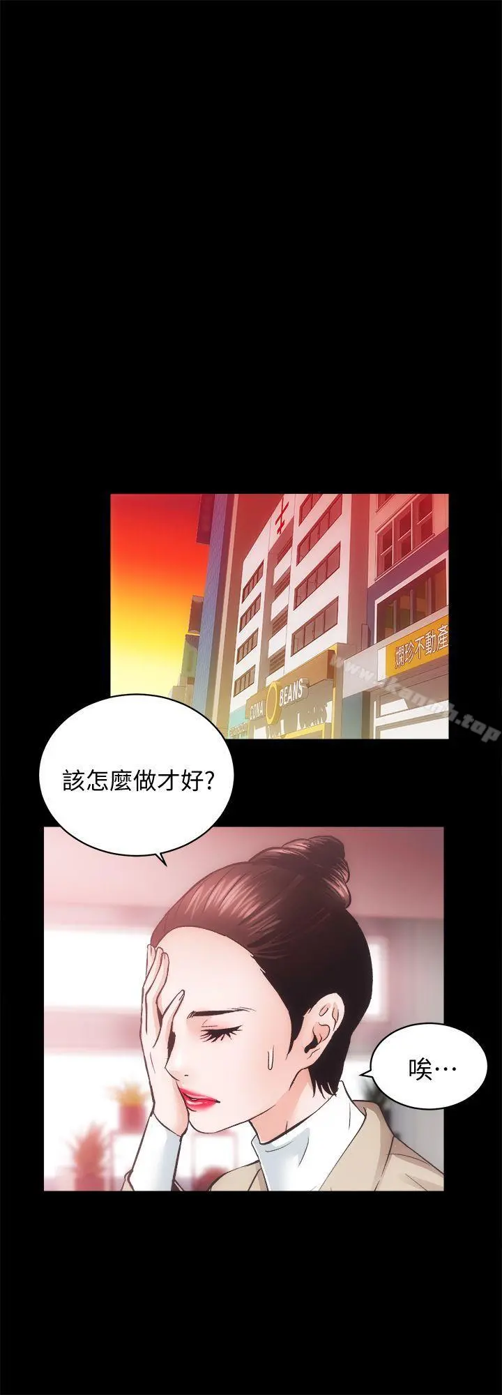 性溢房屋 第30话-找上继女的养父 第25页