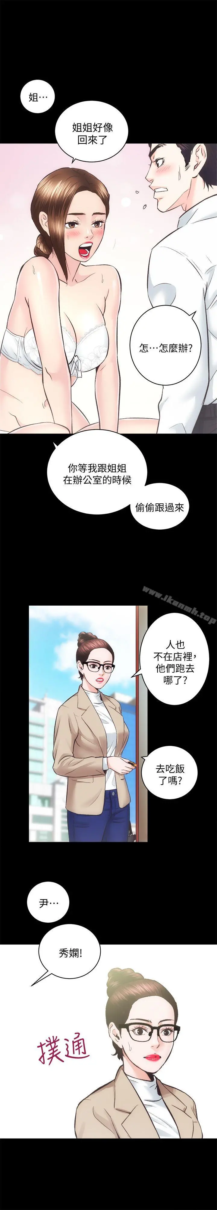 性溢房屋 第30话-找上继女的养父 第5页
