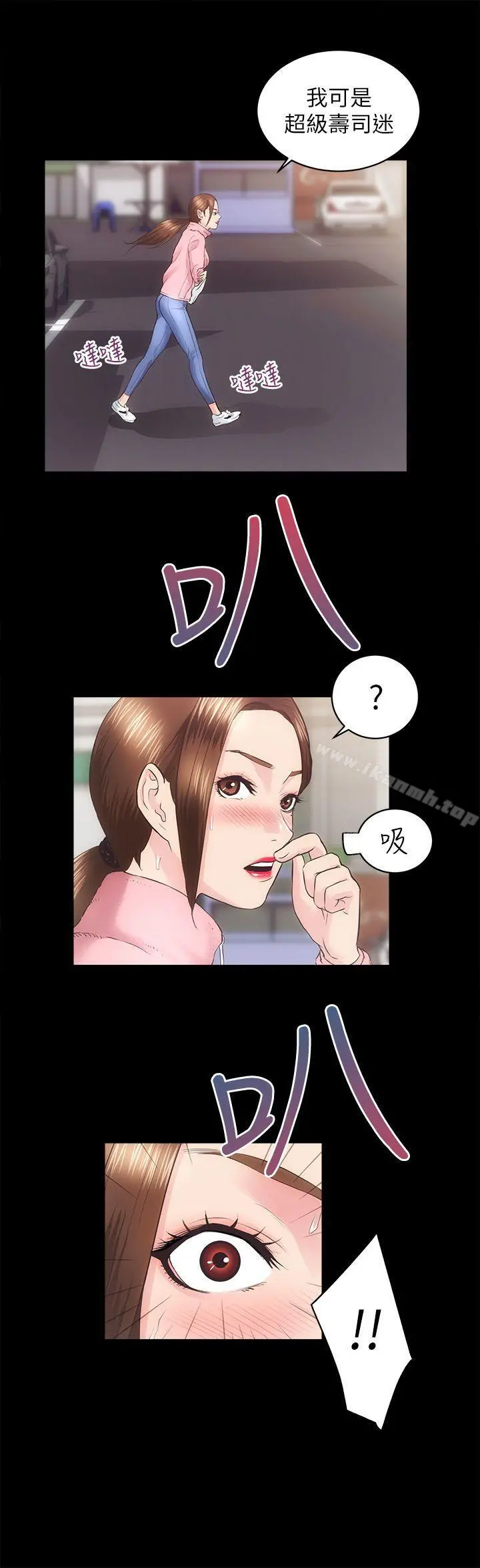 性溢房屋 第17话-另一个洞 第29页