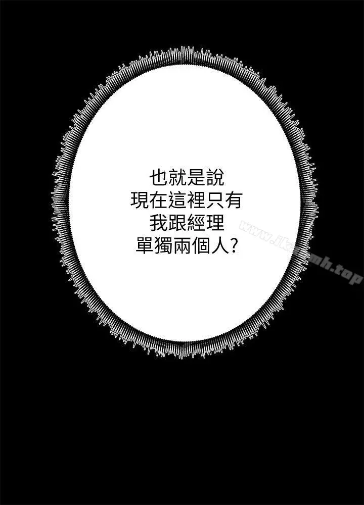 性溢房屋 第27话-秀娴姐妹的过去 第3页