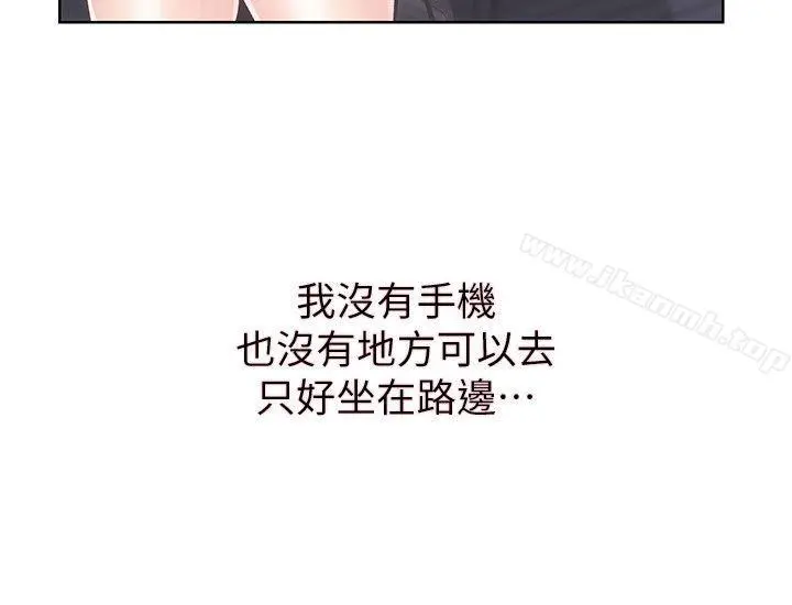 性溢房屋 第27话-秀娴姐妹的过去 第22页