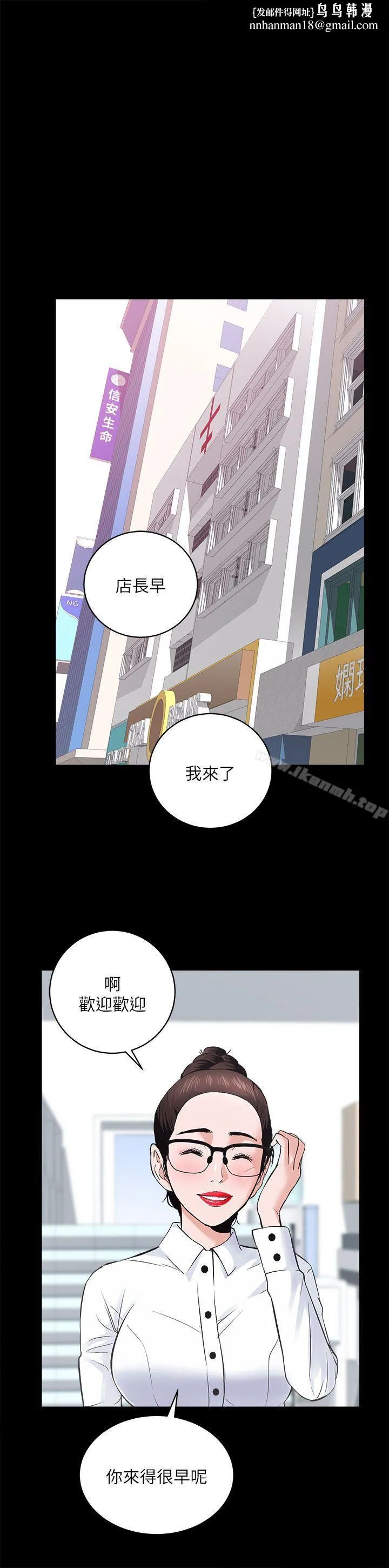 性溢房屋 第9话 第1页