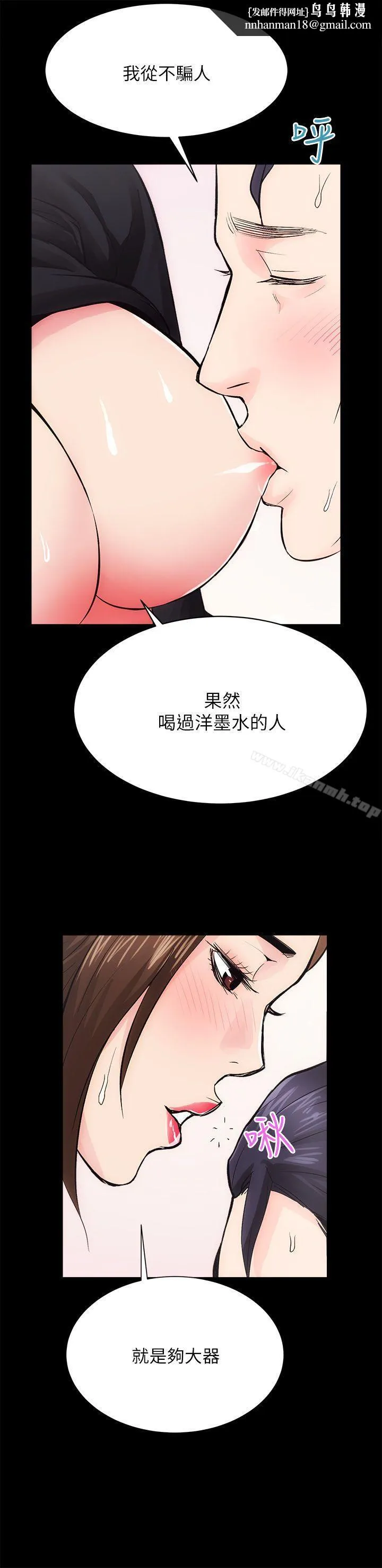 性溢房屋 第9话 第18页