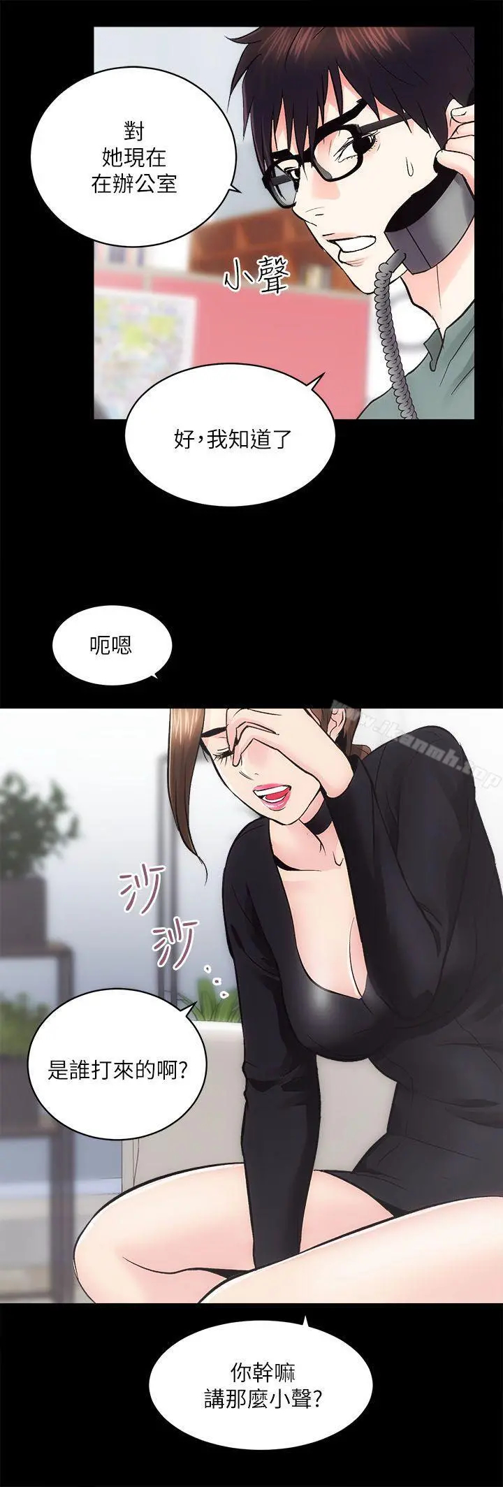 性溢房屋 第9话 第31页