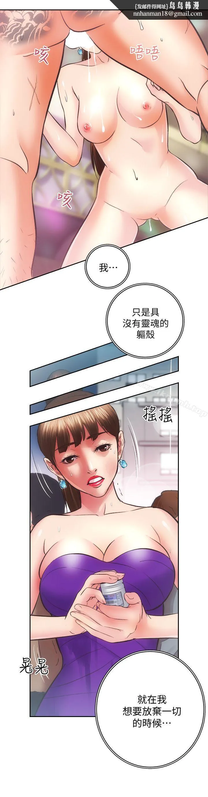 性溢房屋 第29话-不愿揭露的真实面貌 第15页