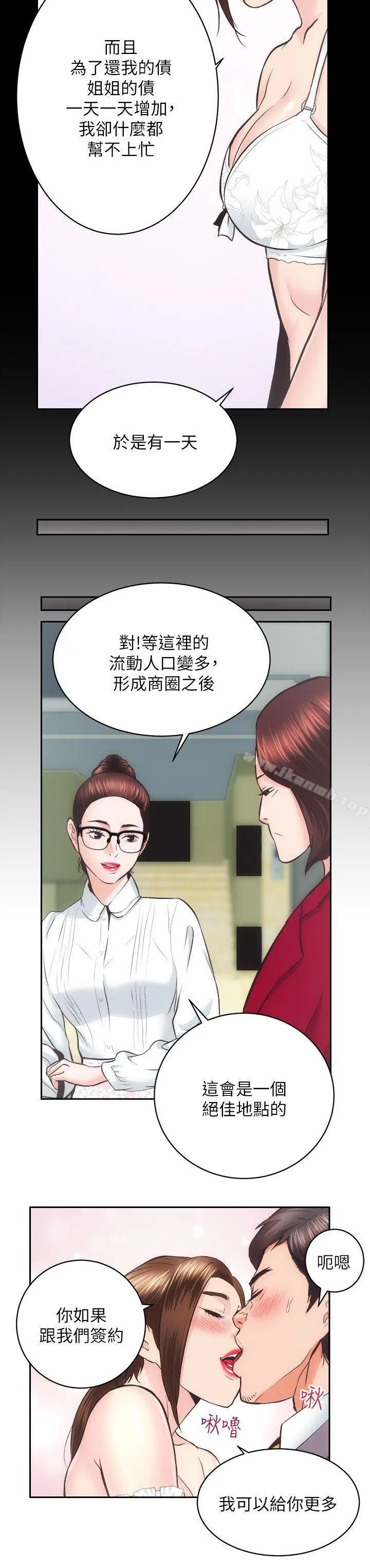 性溢房屋 第29话-不愿揭露的真实面貌 第23页