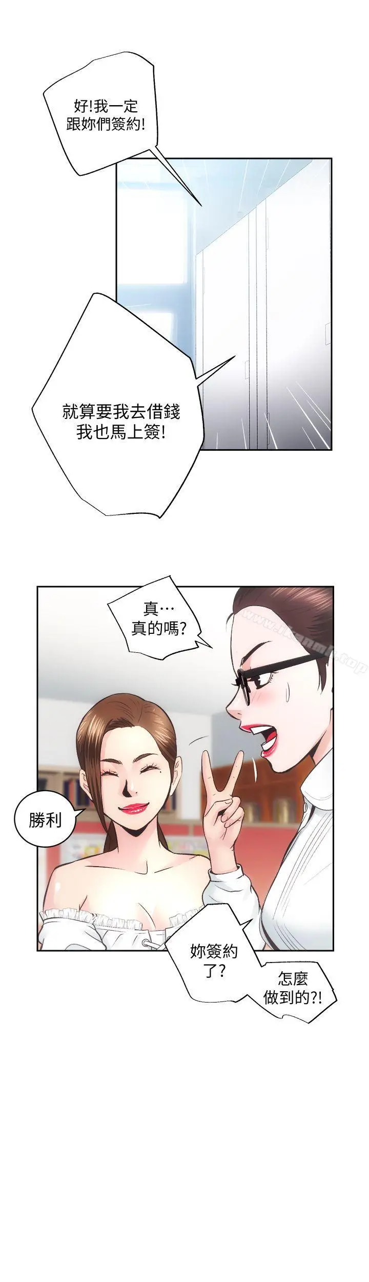 性溢房屋 第29话-不愿揭露的真实面貌 第24页