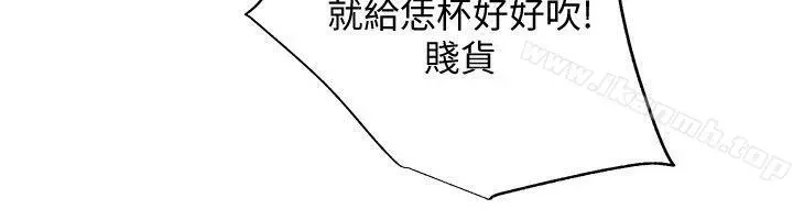 性溢房屋 第29话-不愿揭露的真实面貌 第14页