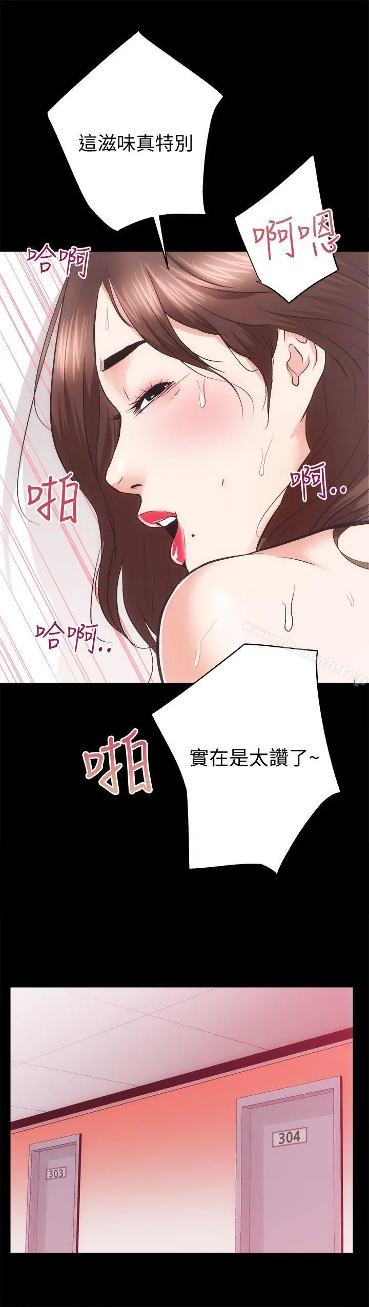 性溢房屋 第22话-田主任用身体签的合约 第26页