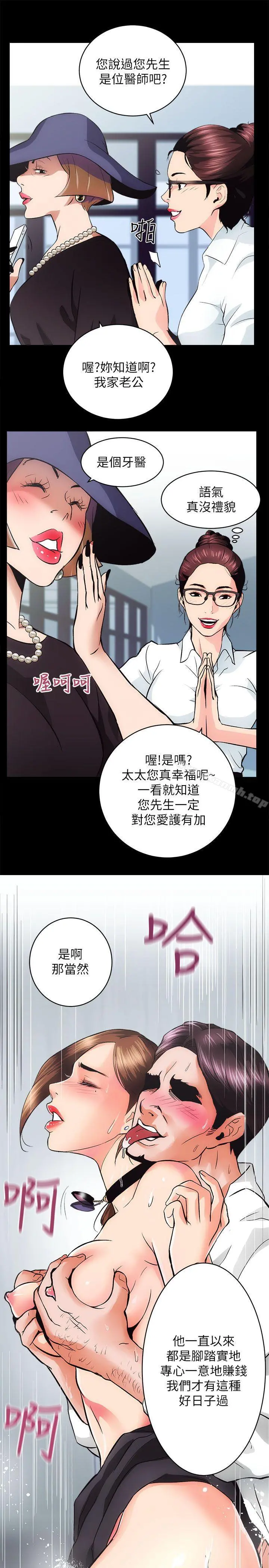 性溢房屋 第1话 第34页