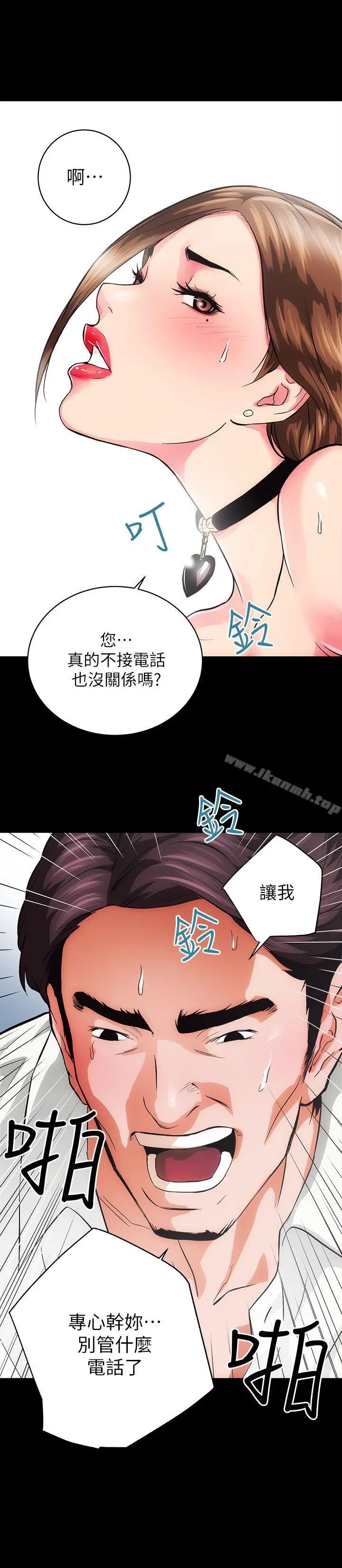 性溢房屋 第1话 第28页