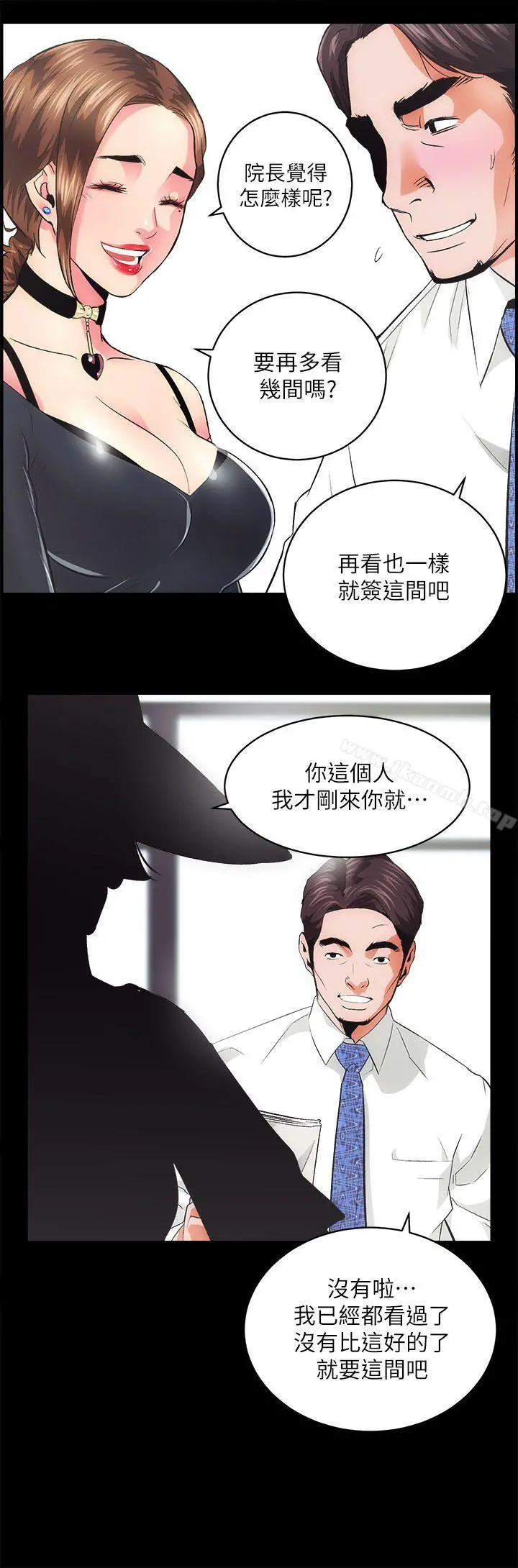 性溢房屋 第1话 第49页