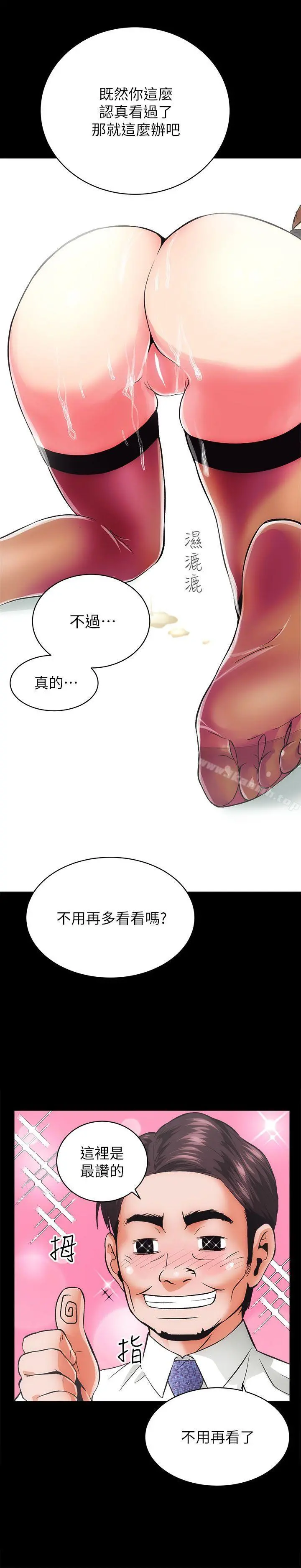 性溢房屋 第1话 第52页