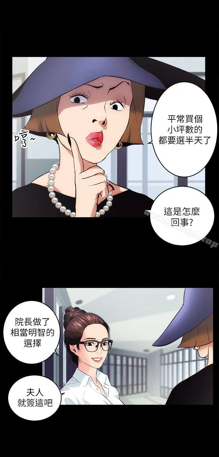 性溢房屋 第1话 第50页