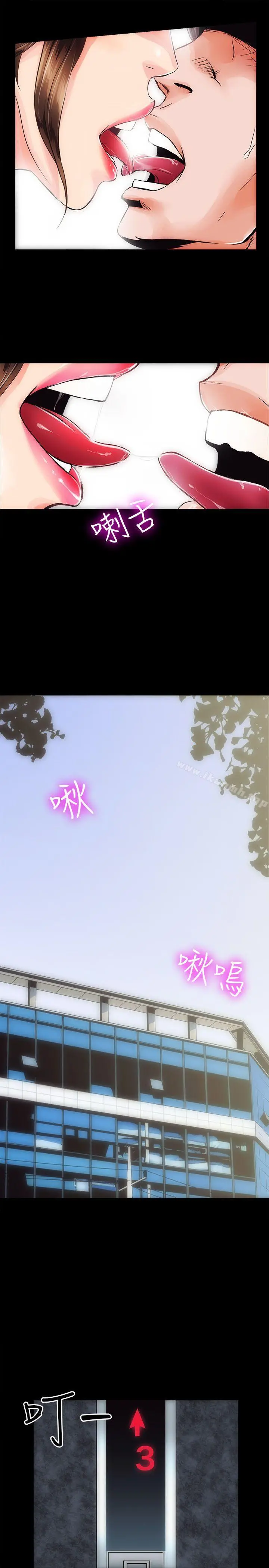 性溢房屋 第1话 第3页