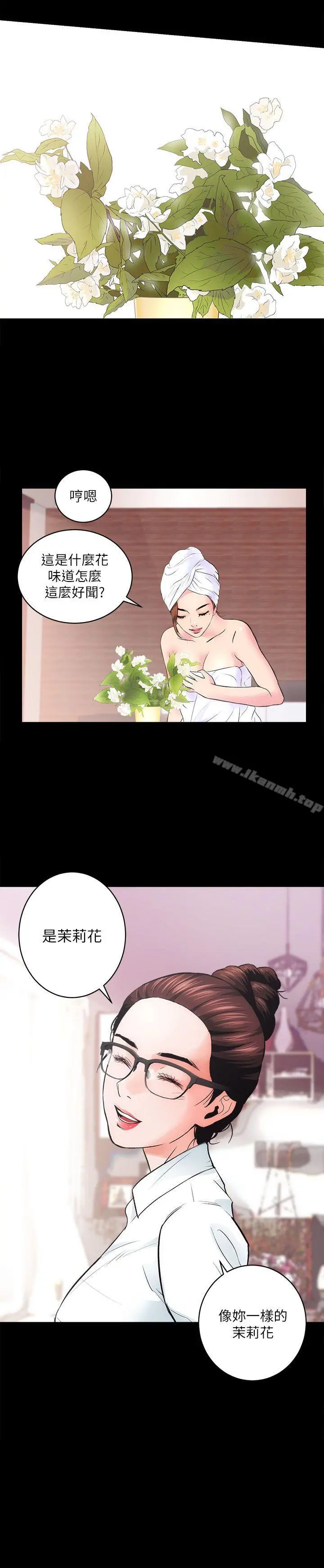 性溢房屋 第1话 第57页
