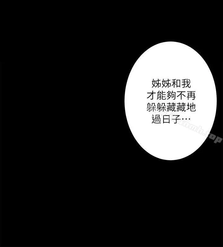 性溢房屋 第1话 第61页