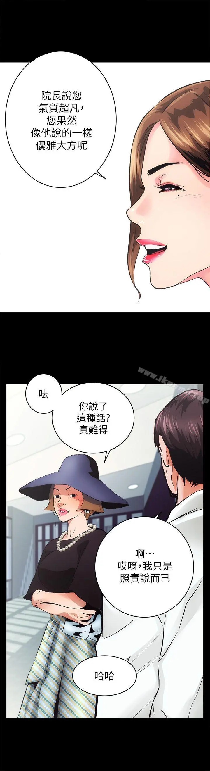 性溢房屋 第1话 第47页