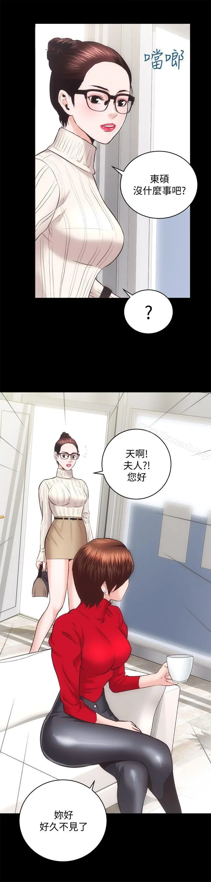 性溢房屋 第20话-邪恶的幻想 第7页