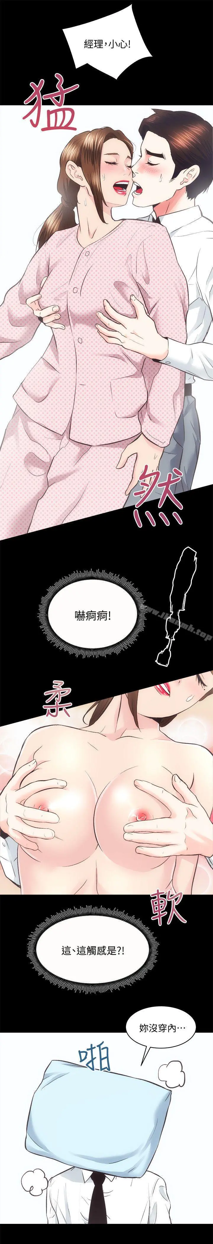 性溢房屋 第20话-邪恶的幻想 第29页