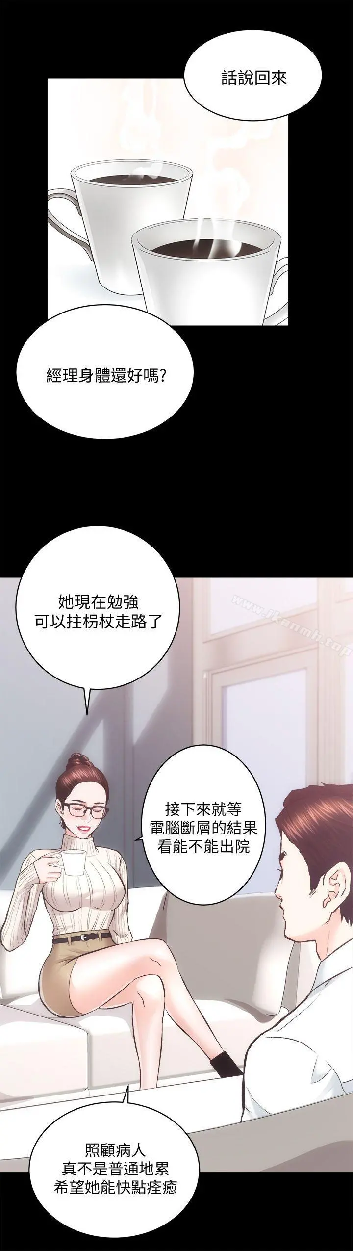 性溢房屋 第20话-邪恶的幻想 第20页