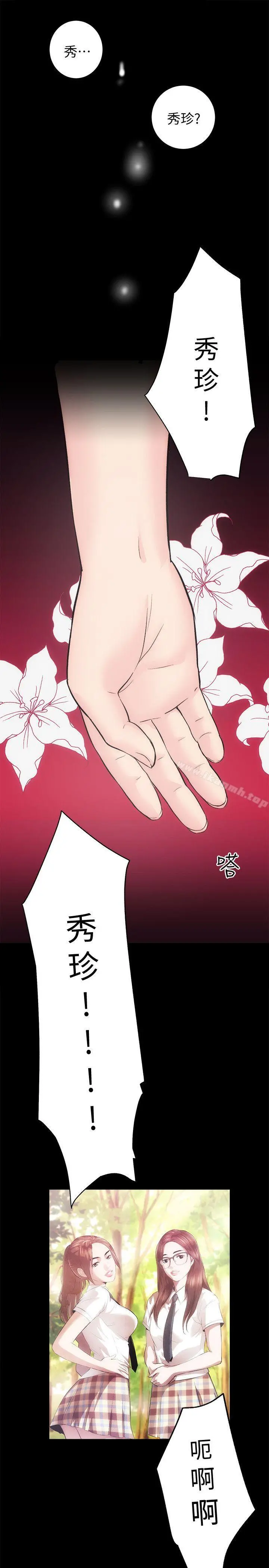 性溢房屋 最终话-你不是说要保护我们吗&hellip;? 第25页