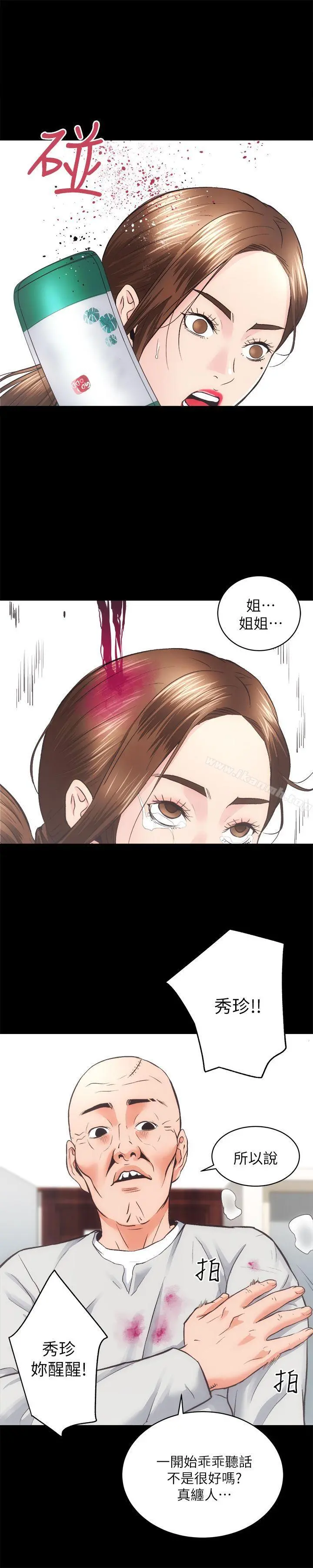 性溢房屋 最终话-你不是说要保护我们吗&hellip;? 第22页