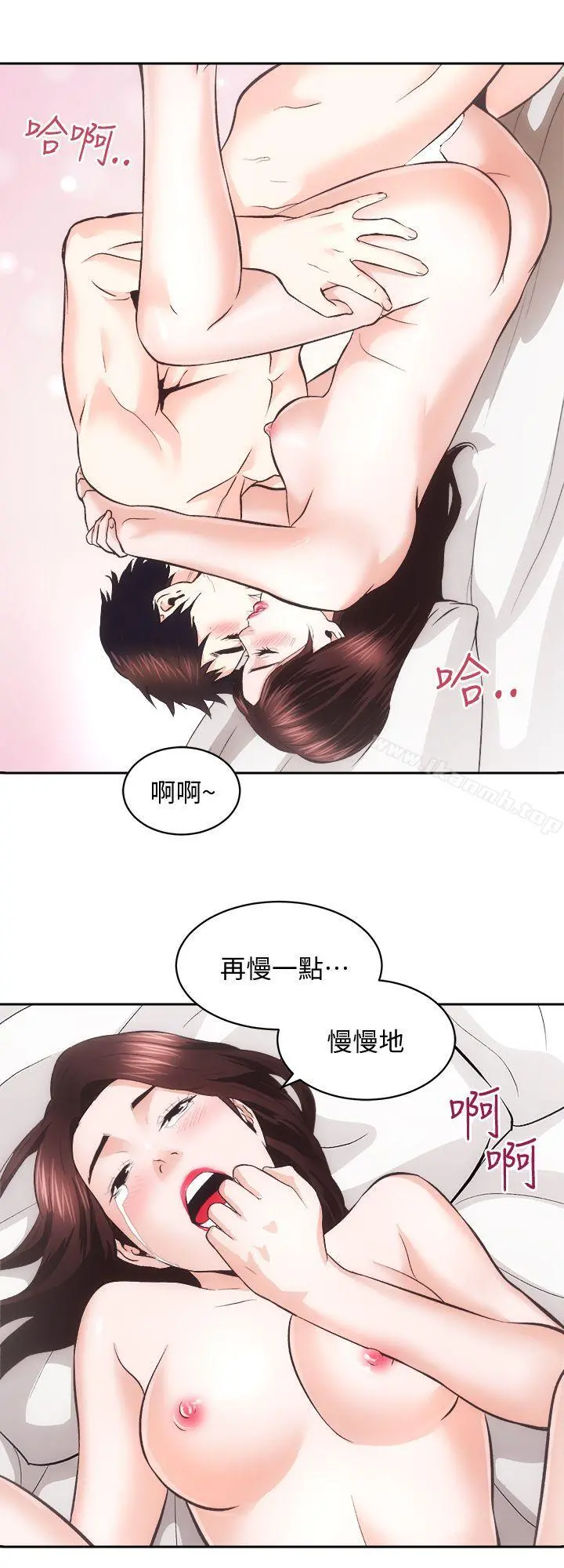 性溢房屋 最终话-你不是说要保护我们吗&hellip;? 第33页
